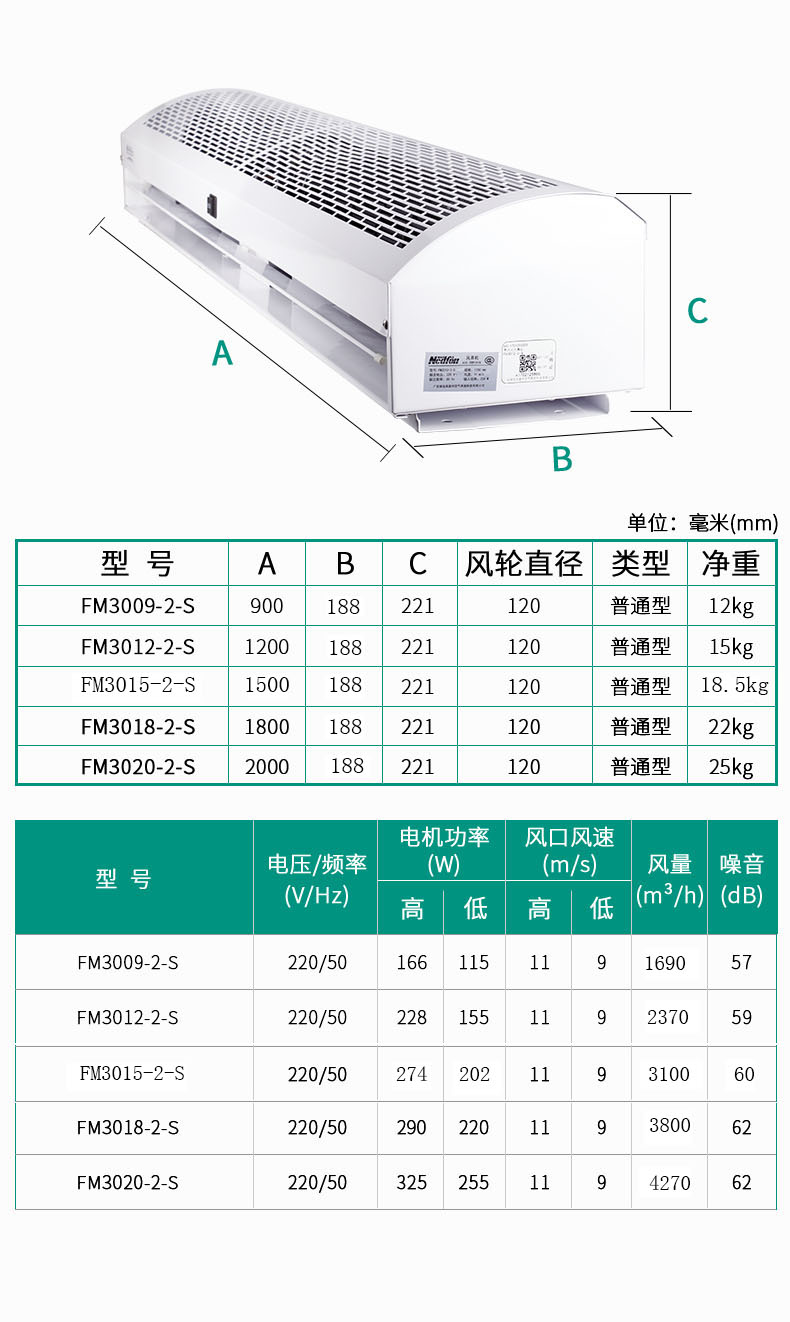 綠島風(fēng)風(fēng)幕機