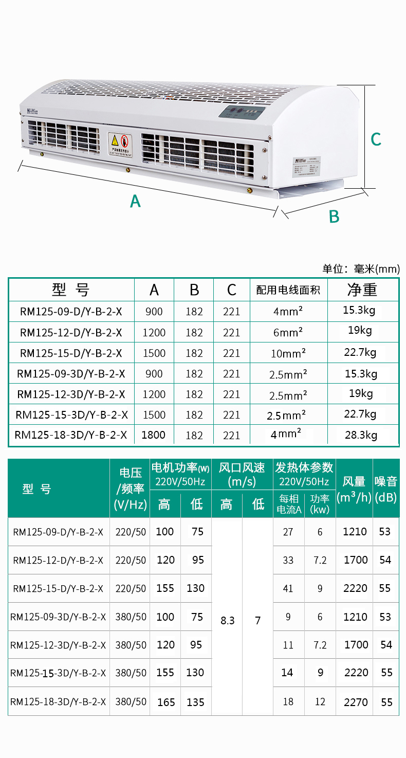 綠島風(fēng)風(fēng)幕機(jī)